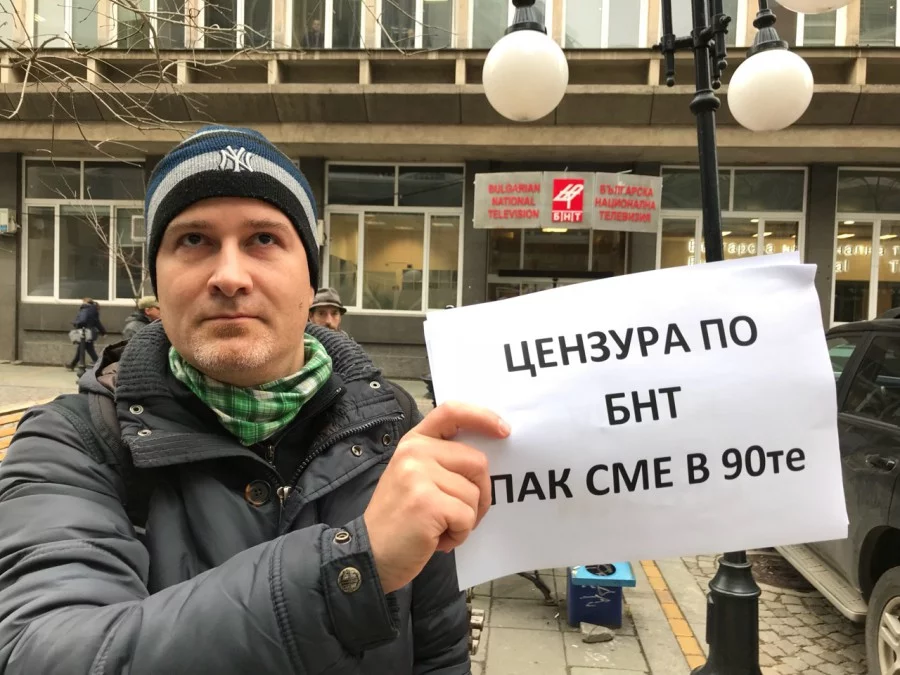 Симпатизанти и активисти на "Зелените" се събраха пред сградата на Българската национална телевизия (БНТ), за да изразят несъгласие относно начина, по който БНТ отразява техния протест срещу решението на Министерския съвет от 28 декември, 2017 година, с което бяха направени определени изменения в Плана за управление на Национален парк "Пирин". Става въпрос за измененията, позволяващи "потенциално осъществима дейност" по отношение на "строителство, ремонт и реконструкция" в две зони на Национален парк "Пирин" – зоната за туризъм и зоната за опазване на горските екосистеми и отдих.