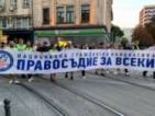 Протестът на