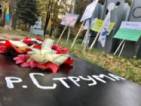 Протест пред РИОСВ заради отравянето на Струма и язовир Пчелина