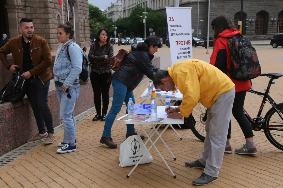 Продължават протестите за изграждането на нова детска болница. Снимки: БГНЕС.