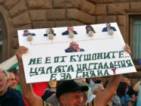 Ден 21: Протестите срещу Бойко Борисов и Иван Гешев