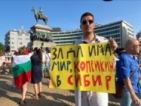 Протест в подкрепа на правителството на Кирил Петков