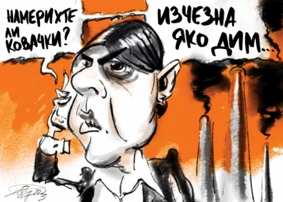 Прас Прес в Актуално