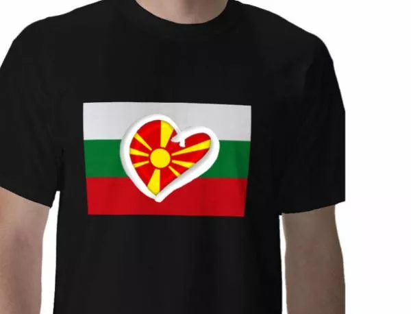 Българите в Македония искат политическа регистрация