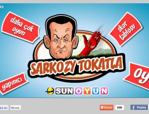 Конфликтът се засилва: Нова турска игра "Шамаросай Саркози"