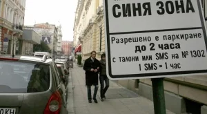Шофьорите гневни от поскъпването на "синя зона"