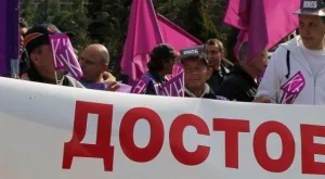 Металурзите от ОЦК Кърджали протестират в София