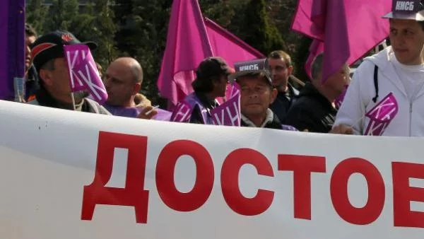 Металурзите от ОЦК Кърджали протестират в София