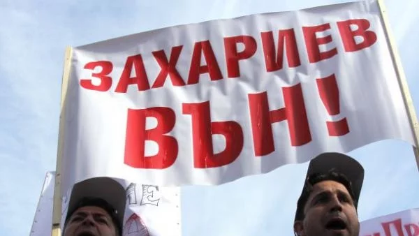 Металурзите в Кърджали отново на протест