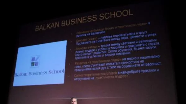 Обмислят аналог на Harvard Business School у нас