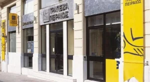Пиреос погълна здравата част от ATEbank