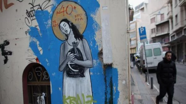 Гърция съкращава 40 хил. държавни служители заради икономиите