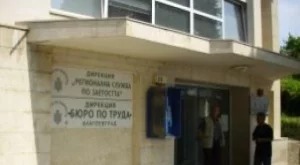 Равнището на безработица е 10.8 процента