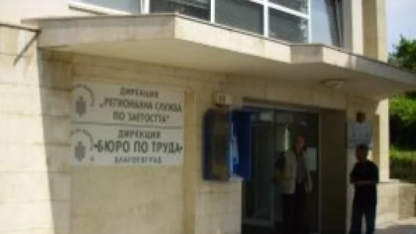 Равнището на безработица е 10.8 процента