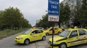 Такситата вдигат цените