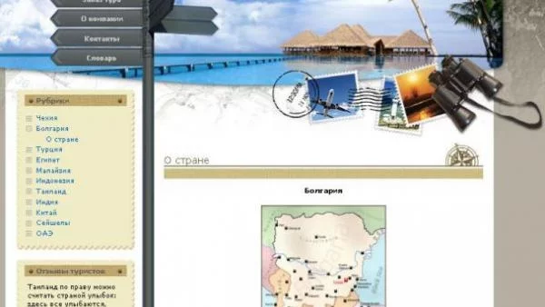 България - почивка на три морета

