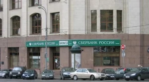 Сбербанк погълна турската Денизбанк