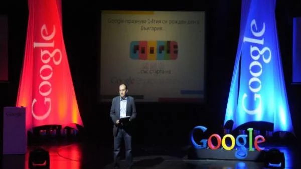 Google официално стартира първата си инициатива в България