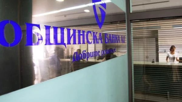 Общинска банка отчете трикратен ръст на печалбата