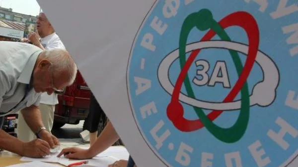 На 27 януари гласуваме за Белене