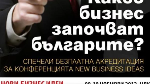 Как го правят успелите?