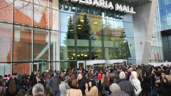 Още един мол