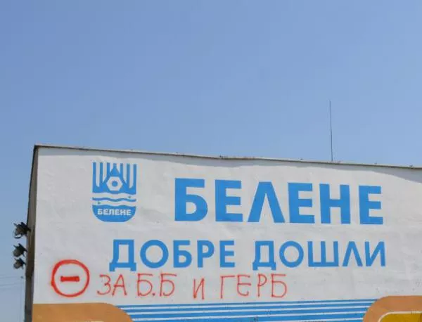 Дянков призна, че кабинетът спекулира с цената на "Белене" 