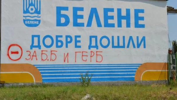 Ди Пресе: Ще стане ли фарс референдумът за ядрената енергетика в България?