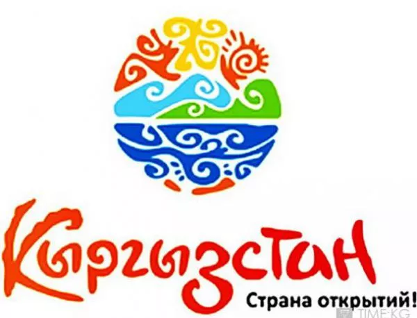 Туристическото лого на Киргизстан - открийте разликите с българското