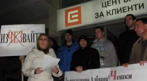 Прокуратурата поиска лиценза на ЧЕЗ