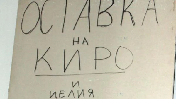 Искането на самозапалилия се Пламен Горанов: "Оставка на Киро и целия Общински съвет"