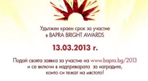Българската асоциация на PR агенциите удължава срока за кандидатури за BAPRA Bright Awards 2013
