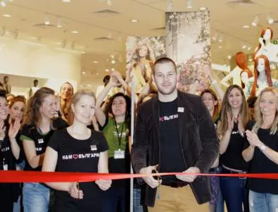 H&M откри четвърти магазин в София