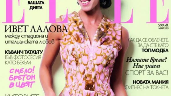 Ивет Лалова разкри кога се омъжва