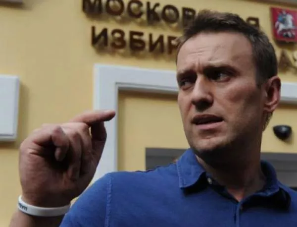 Алексей Навални е финансиран противозаконно от чужбина