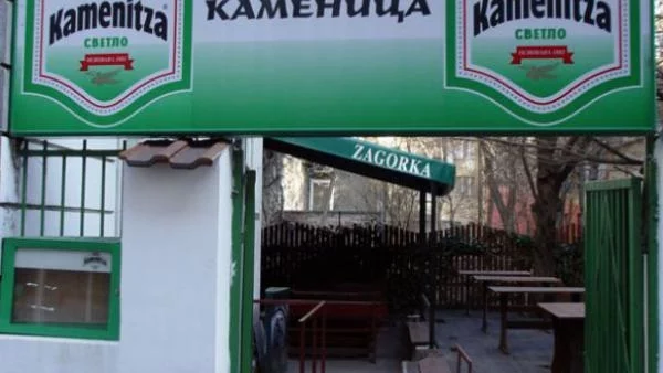 Каменица е с нов изпълнителен директор