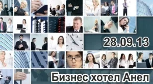 Проблемите на растежа в електронната търговия ще се обсъдят в София