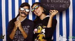 Кариера в България? - Мисия възможна!