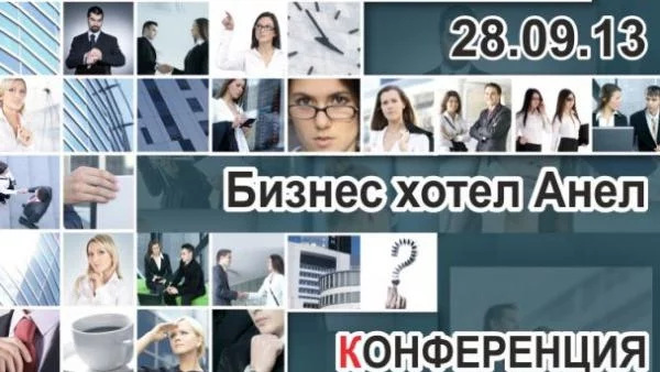 Конференция в подкрепа на интернет предприемачеството ще се проведе в София