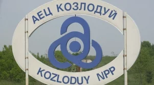 АЕЦ "Козлодуй" купува старо оборудване от "Белене", поднови и застраховката за ядрен риск
