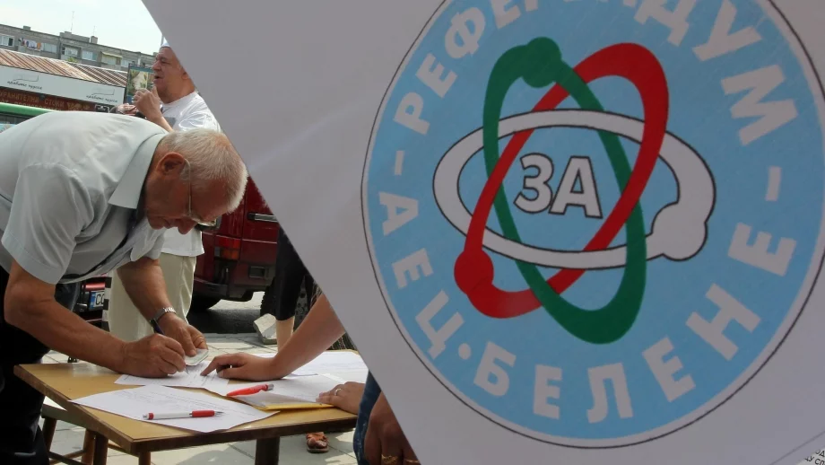 България ще плати 550 млн. евро заради спирането на АЕЦ "Белене"