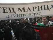 Нов протест на работещите в ТЕЦ „Марица 3“