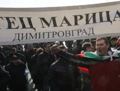 Нов протест на работещите в ТЕЦ „Марица 3“