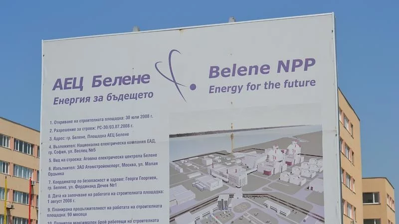 Одобрявате ли мерките за покриване на дълговете за АЕЦ „Белене“?