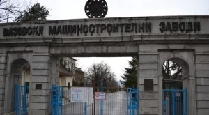 Няма да бъдат наложени санкции на ВМЗ-Сопот 