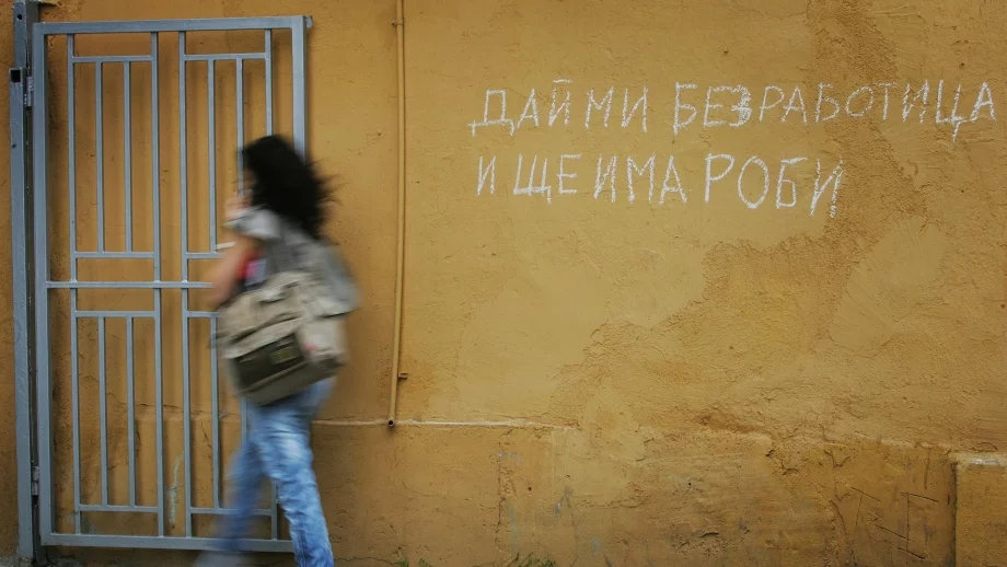 80 млн. лв. са осигурени за програми за заетост 