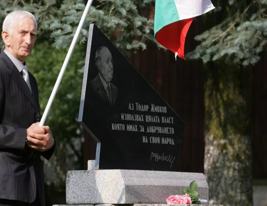 Хвалят Живков, но искат да ни пазят от комунистите и ДС