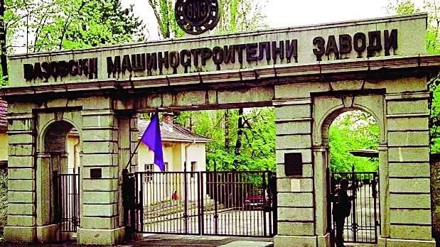 ВМЗ- Сопот изпраща свои служители в университет