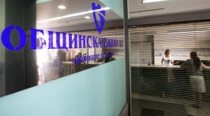 Само една оферта се чака за дела на Столична община в Общинска банка