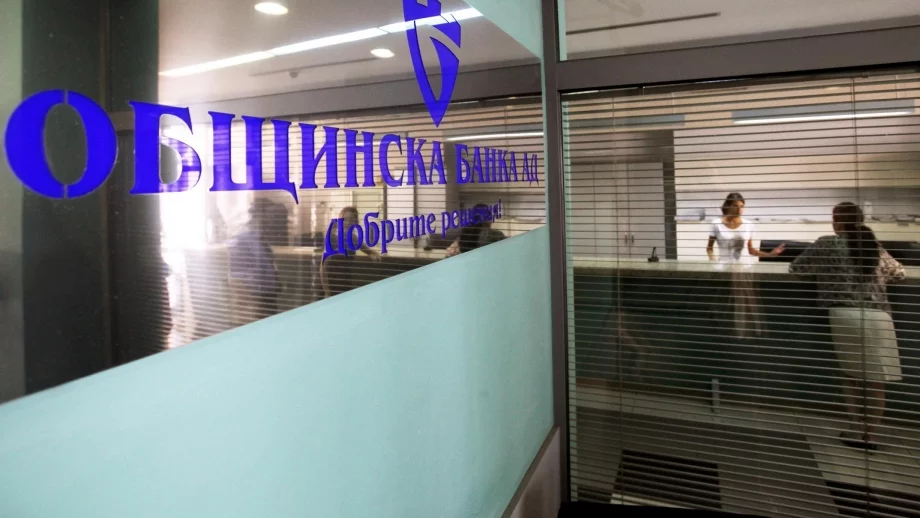 Само една оферта се чака за дела на Столична община в Общинска банка